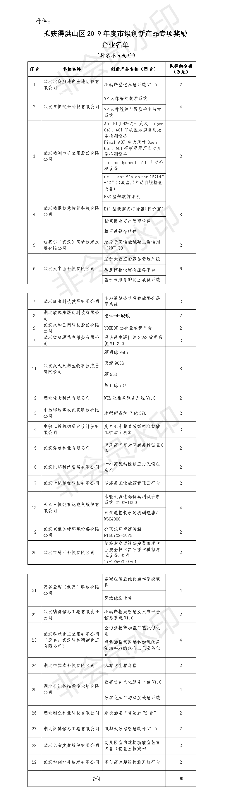 微信图片_20201120165818.png