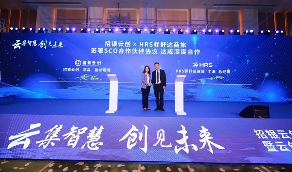 协会出席招银云创武汉研发中心落成典礼