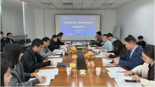 湖北省信创服务器、微型计算机、操作系统、数据库等六项团体标准发布