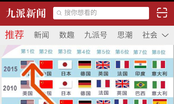 九派1.png