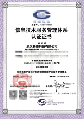 iso20000_副本_副本1111_副本.png