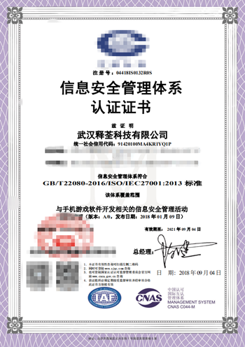 iso27001_副本_副本_副本.png