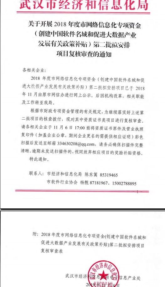 通知.jpg