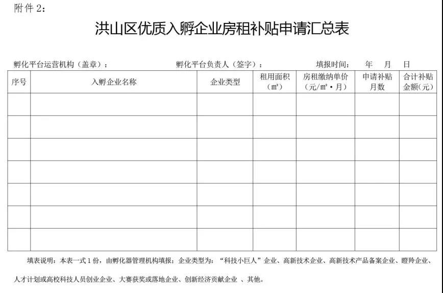 附件2.jpg