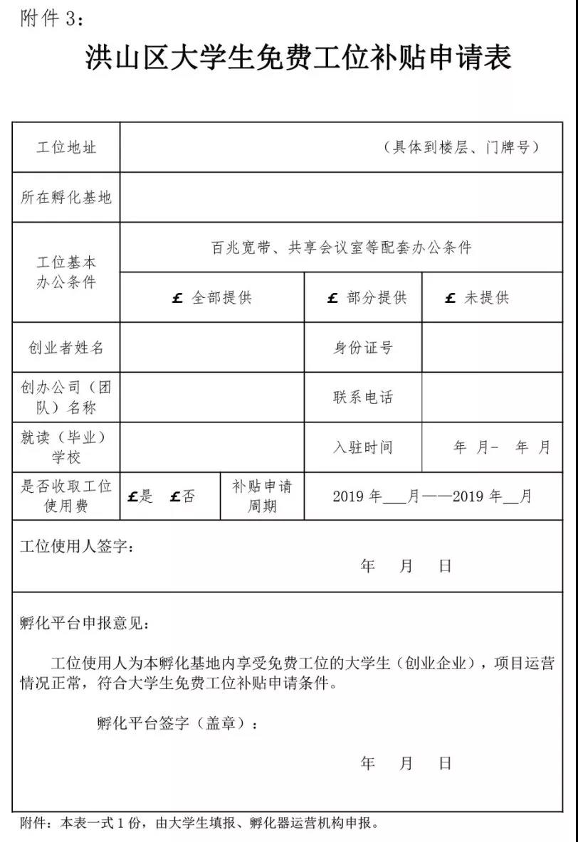 附件3.jpg