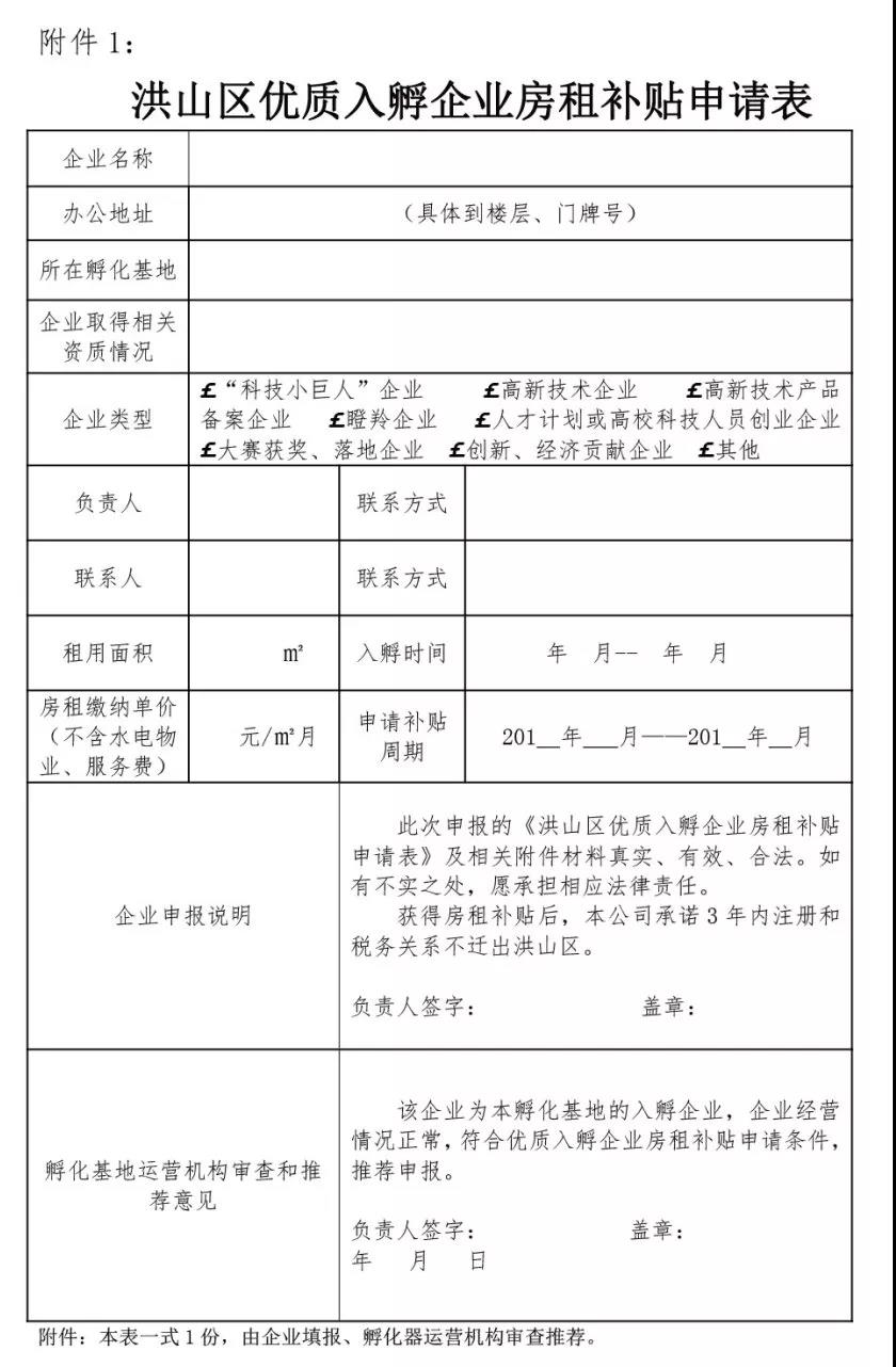 附件1.jpg
