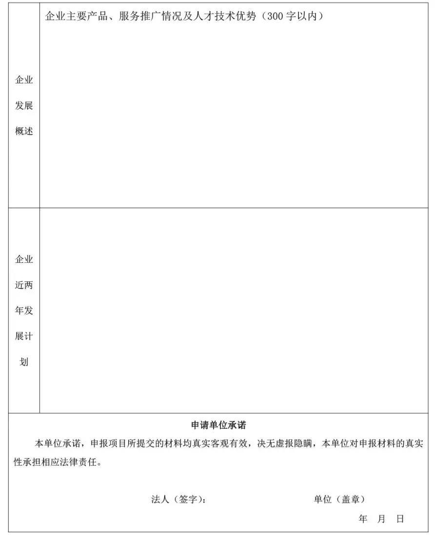 附件2.jpg