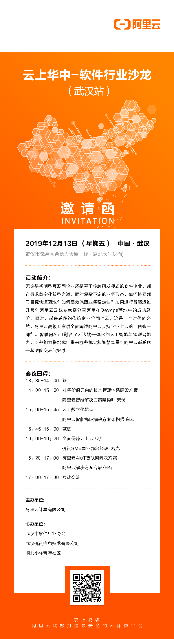 微信图片_20191209123013.png