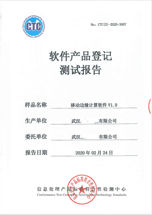 四所测试报告样式.png