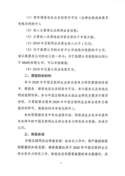 中国互联网2.jpg