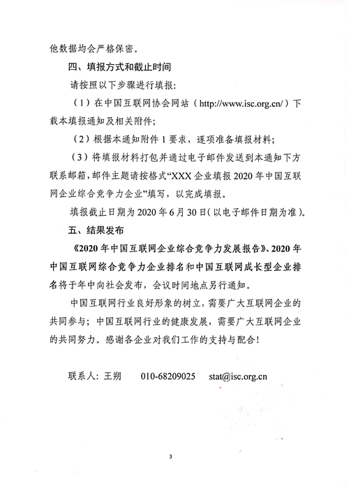 中国互联网3.jpg