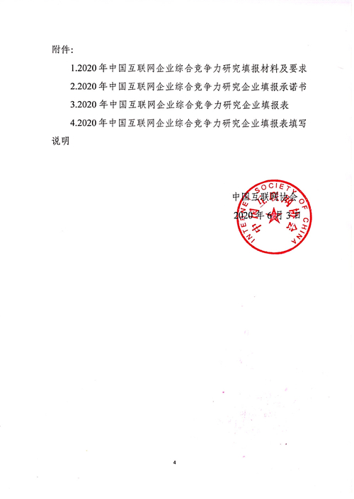 中国互联网4.jpg