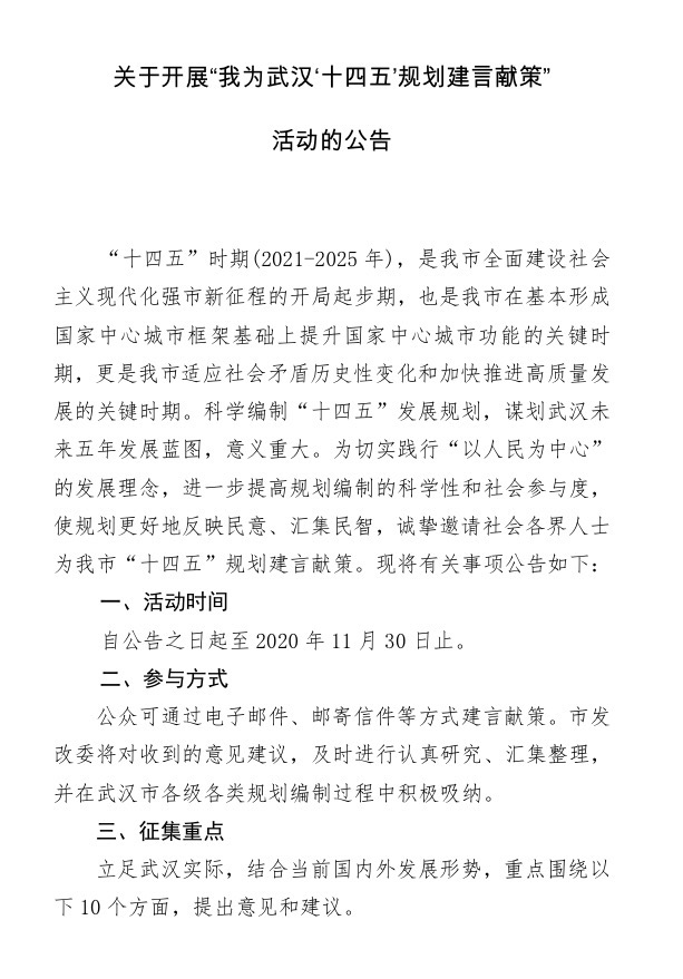 十四五建设1.jpg