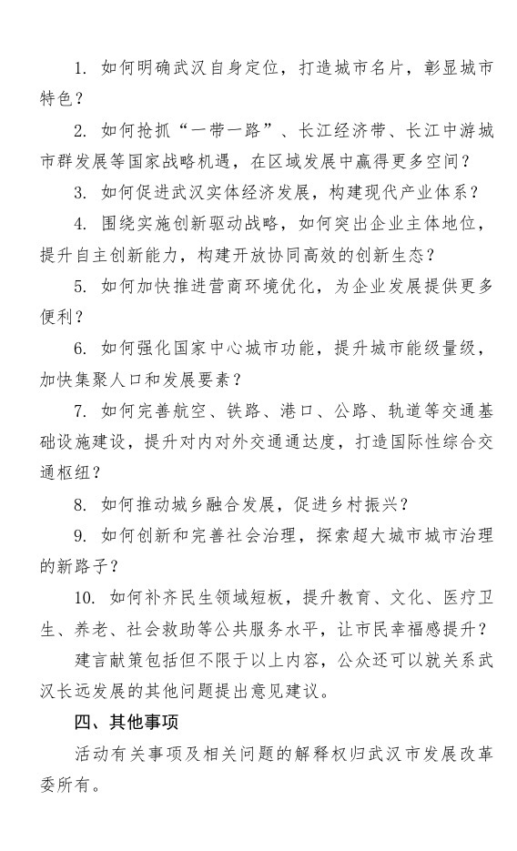 十四五建设2.jpg