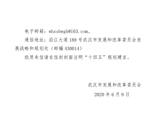 十四五建设3.jpg