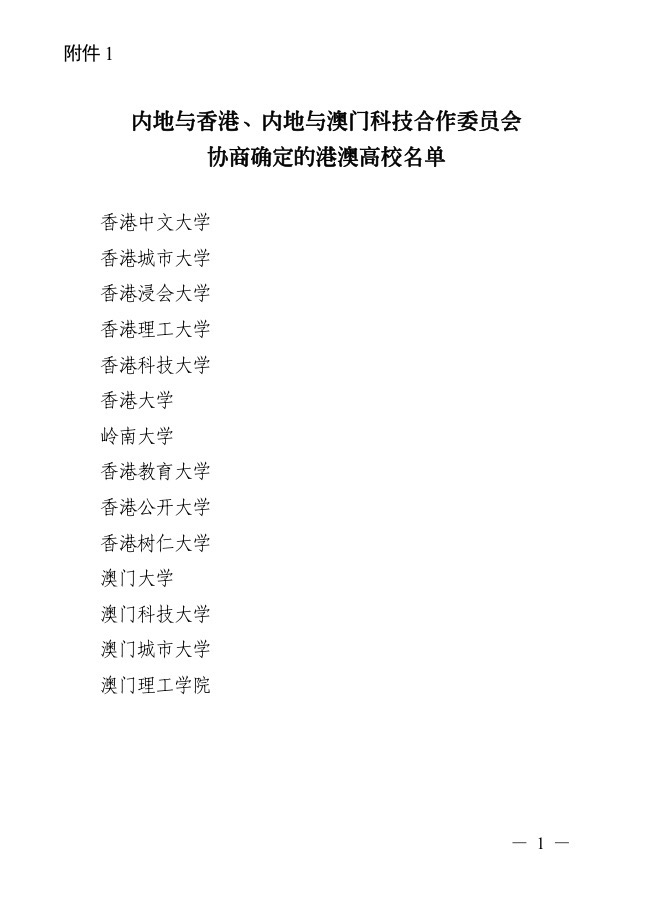 科技部1.jpg