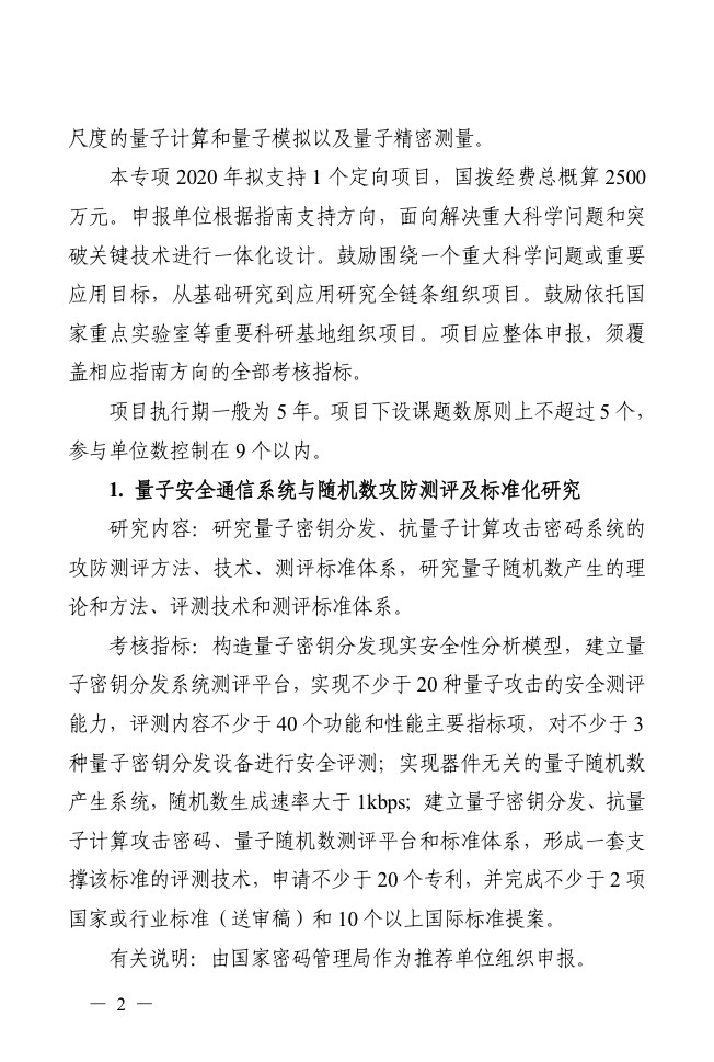 科技部3.jpg