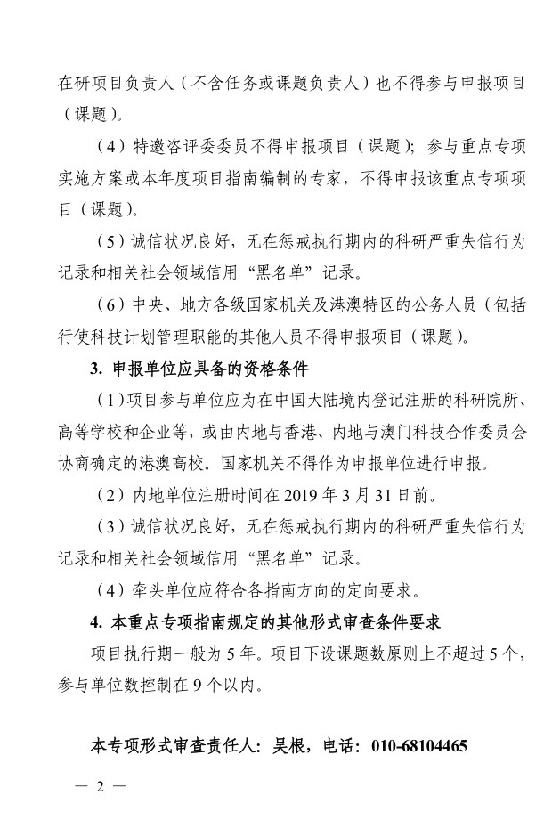 科技部5.jpg