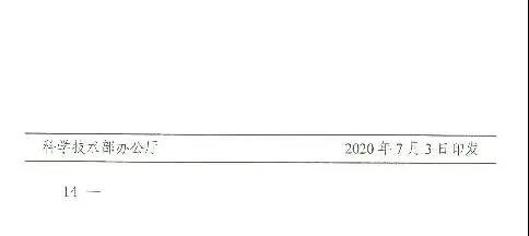 微信图片_20200814104714.jpg