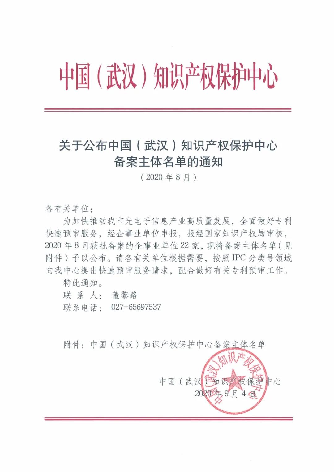 微信图片_20200909095618.jpg
