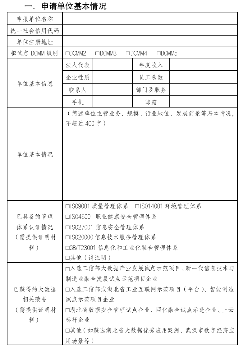 微信图片_20220607095156.png