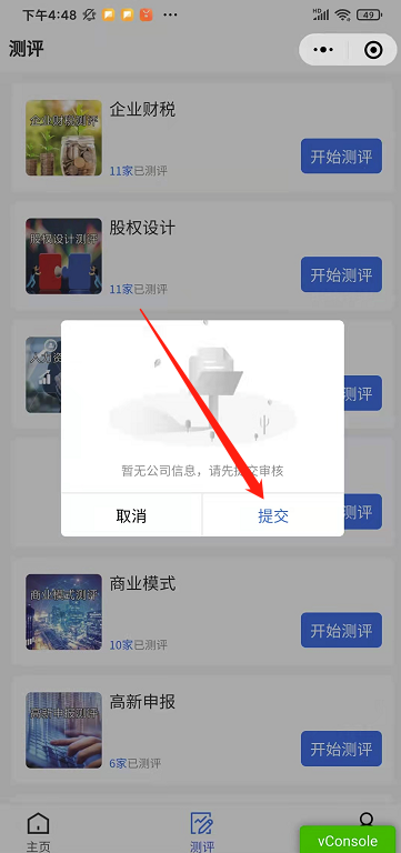 图片6.png