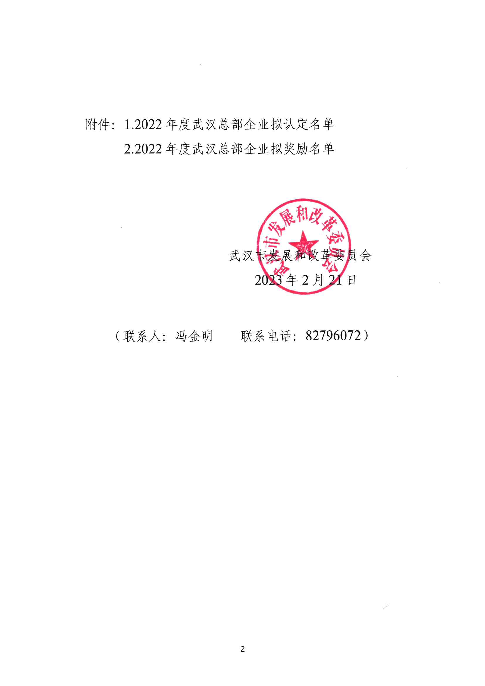 1676970132512718.png